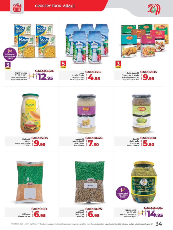 lulu-dammam-shati offers from 16nov to 13nov 2024 عروض لولو الدمام الشاطئ من 16 نوفمبر حتى 13 نوفمبر 2024 صفحة رقم 32